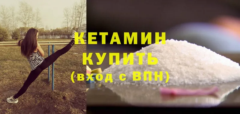 КЕТАМИН ketamine  omg сайт  Макарьев  купить закладку 