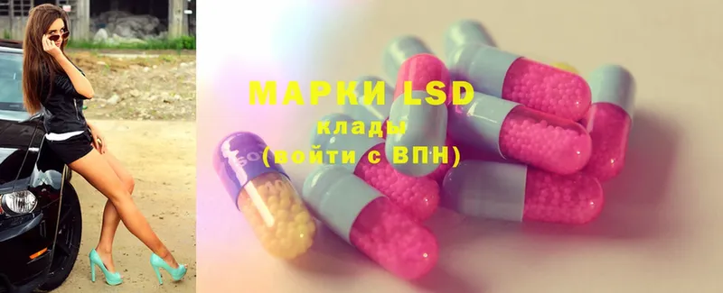 LSD-25 экстази кислота  купить  цена  Макарьев 